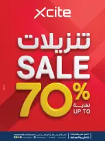 Ofertas de Xcite Kuwait de 28 octubre a 4 noviembre 2026 Rebajas de hasta un 70% de descuento - Página 1