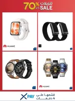 Ofertas de Xcite Kuwait de 28 octubre a 4 noviembre 2026 Rebajas de hasta un 70% de descuento - Página 9
