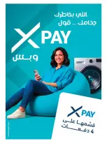 Ofertas de Xcite Kuwait de 28 octubre a 4 noviembre 2026 Rebajas de hasta un 70% de descuento - Página 69