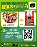 عروض مسكر هايبر ماركت قطر من ٢٩ حتى ٣١ أكتوبر ٢٠٢٦ صفقات مذهلة لنهاية الأسبوع - صفحة 19