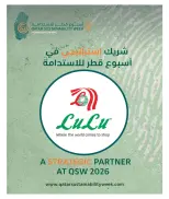 عروض لولو هايبر ماركت قطر من ٢٩ أكتوبر حتى ٦ نوفمبر ٢٠٢٦ عروض عالم الجمال - صفحة 45