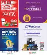 عروض لولو هايبر ماركت قطر من ٢٩ أكتوبر حتى ١٠ نوفمبر ٢٠٢٦ الصفقات التكنولوجية - صفحة 40