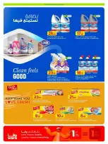 عروض الميرة قطر من ٢٩ أكتوبر حتى ١١ نوفمبر ٢٠٢٦ العرض الأسبوعي - صفحة 48