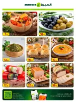 عروض الميرة قطر من ٢٩ أكتوبر حتى ١١ نوفمبر ٢٠٢٦ العرض الأسبوعي - صفحة 10