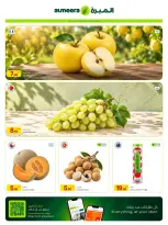 عروض الميرة قطر من ٢٩ أكتوبر حتى ١١ نوفمبر ٢٠٢٦ العرض الأسبوعي - صفحة 3