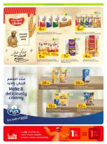 عروض الميرة قطر من ٢٩ أكتوبر حتى ١١ نوفمبر ٢٠٢٦ العرض الأسبوعي - صفحة 17