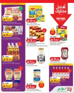 عروض لولو عمان من ٢٩ أكتوبر حتى ٤ نوفمبر ٢٠٢٦ عروض لولو للتوفيرات - صفحة 5