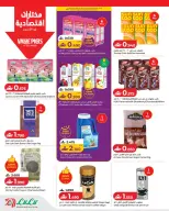 عروض لولو عمان من ٢٩ أكتوبر حتى ٤ نوفمبر ٢٠٢٦ عروض لولو للتوفيرات - صفحة 9