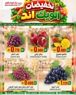 عروض مركز الجودة والتوفير بفرع صلالة من ٢٩ حتى ٣١ أكتوبر ٢٠٢٦ عروض الطازج - صفحة 4