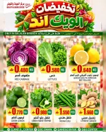 عروض مركز الجودة والتوفير بفرع صلالة من ٢٩ حتى ٣١ أكتوبر ٢٠٢٦ عروض الطازج - صفحة 2