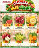 عروض مركز الجودة والتوفير بفرع صلالة من ٢٩ حتى ٣١ أكتوبر ٢٠٢٦ عروض الطازج - صفحة 3