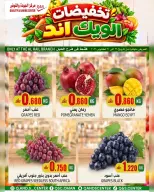 عروض مركز الجودة والتوفير بفرع الحيل من ٢٩ حتى ٣١ أكتوبر ٢٠٢٦ عروض الطازج - صفحة 3