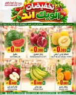 عروض مركز الجودة والتوفير بفرع الحيل من ٢٩ حتى ٣١ أكتوبر ٢٠٢٦ عروض الطازج - صفحة 4