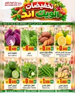 عروض مركز الجودة والتوفير بفرع الحيل من ٢٩ حتى ٣١ أكتوبر ٢٠٢٦ عروض الطازج - صفحة 2