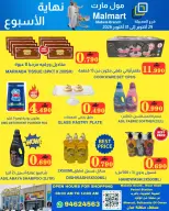 عروض مول مارت بفرع المعبيلة من ٢٩ حتى ٣١ أكتوبر ٢٠٢٦ عروض السوق الطازج - صفحة 2