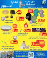 عروض مول مارت بفرع المعبيلة من ٢٩ حتى ٣١ أكتوبر ٢٠٢٦ عروض السوق الطازج - صفحة 4