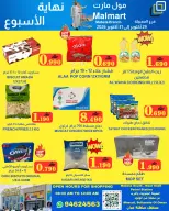 عروض مول مارت بفرع المعبيلة من ٢٩ حتى ٣١ أكتوبر ٢٠٢٦ عروض السوق الطازج - صفحة 3