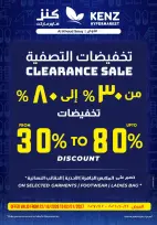 عروض كنز هايبر ماركت بفرع الخوض من ٢٩ أكتوبر حتى ٤ نوفمبر ٢٠٢٦ تسوق واربح - صفحة 13