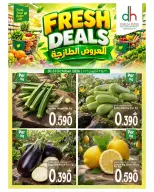 عروض دار الحياة هايبر ماركت بفرع الخوير من ٣٠ حتى ٣١ أكتوبر ٢٠٢٦ صفقات طازجة - صفحة 2