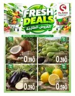 عروض الصفاء بفرع المعبيلة من ٣٠ حتى ٣١ أكتوبر ٢٠٢٦ صفقات طازجة - صفحة 2