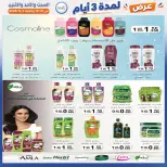 عروض جمعية إشبيلية التعاونية الكويت من ٣١ أكتوبر حتى ٢ نوفمبر ٢٠٢٦ عرض لمدة 3 أيام - صفحة 4