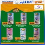 عروض جمعية إشبيلية التعاونية الكويت من ٣١ أكتوبر حتى ٢ نوفمبر ٢٠٢٦ عرض لمدة 3 أيام - صفحة 13
