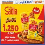 عروض جمعية إشبيلية التعاونية الكويت من ٣١ أكتوبر حتى ٢ نوفمبر ٢٠٢٦ عرض لمدة 3 أيام - صفحة 36