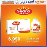 عروض جمعية إشبيلية التعاونية الكويت من ٣١ أكتوبر حتى ٢ نوفمبر ٢٠٢٦ عرض لمدة 3 أيام - صفحة 34