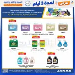 عروض جمعية إشبيلية التعاونية الكويت من ٣١ أكتوبر حتى ٢ نوفمبر ٢٠٢٦ عرض لمدة 3 أيام - صفحة 9
