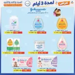 عروض جمعية إشبيلية التعاونية الكويت من ٣١ أكتوبر حتى ٢ نوفمبر ٢٠٢٦ عرض لمدة 3 أيام - صفحة 40