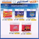 عروض جمعية إشبيلية التعاونية الكويت من ٣١ أكتوبر حتى ٢ نوفمبر ٢٠٢٦ عرض لمدة 3 أيام - صفحة 24