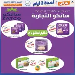 عروض جمعية إشبيلية التعاونية الكويت من ٣١ أكتوبر حتى ٢ نوفمبر ٢٠٢٦ عرض لمدة 3 أيام - صفحة 16