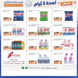 عروض جمعية إشبيلية التعاونية الكويت من ٣١ أكتوبر حتى ٢ نوفمبر ٢٠٢٦ عرض لمدة 3 أيام - صفحة 2