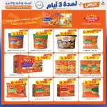 عروض جمعية إشبيلية التعاونية الكويت من ٣١ أكتوبر حتى ٢ نوفمبر ٢٠٢٦ عرض لمدة 3 أيام - صفحة 38