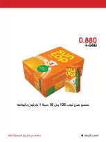 عروض جمعية الروضة وحولي التعاونية الكويت من ٣٠ أكتوبر حتى ١ نوفمبر ٢٠٢٦ عرض خاص - صفحة 10