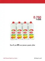 عروض جمعية الروضة وحولي التعاونية الكويت من ٣٠ أكتوبر حتى ١ نوفمبر ٢٠٢٦ عرض خاص - صفحة 8