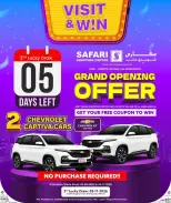 عروض سفارى هايبر ماركت قطر السبت ٣١ أكتوبر ٢٠٢٦ أسعار اليوم - صفحة 5