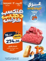 Ofertas de Mercado de Kazión Egipto sábado 31 octubre 2026 oferta de un dia - Página 1