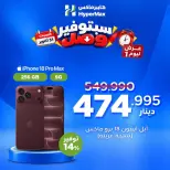 Ofertas de HyperMax Kuwait sábado 31 octubre 2026 Ofertas de un día - Página 5