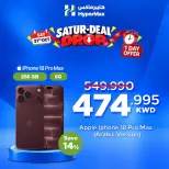 Ofertas de HyperMax Kuwait sábado 31 octubre 2026 Ofertas de un día - Página 6
