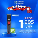 Ofertas de HyperMax Kuwait sábado 31 octubre 2026 Ofertas de un día - Página 9