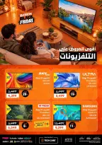 عروض بي تك من ٢٩ أكتوبر حتى ٤ نوفمبر ٢٠٢٦ عروض البلاك فرايداى - صفحة 2