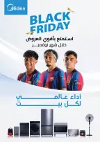 عروض بي تك من ٢٩ أكتوبر حتى ٤ نوفمبر ٢٠٢٦ عروض البلاك فرايداى - صفحة 45