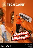 عروض بي تك من ٢٩ أكتوبر حتى ٤ نوفمبر ٢٠٢٦ عروض البلاك فرايداى - صفحة 61