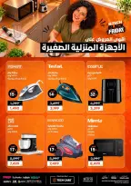 عروض بي تك من ٢٩ أكتوبر حتى ٤ نوفمبر ٢٠٢٦ عروض البلاك فرايداى - صفحة 62