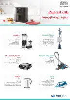 عروض بي تك من ٢٩ أكتوبر حتى ٤ نوفمبر ٢٠٢٦ عروض البلاك فرايداى - صفحة 63