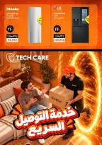 عروض بي تك من ٢٩ أكتوبر حتى ٤ نوفمبر ٢٠٢٦ عروض البلاك فرايداى - صفحة 36