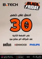 عروض بي تك من ٢٩ أكتوبر حتى ٤ نوفمبر ٢٠٢٦ عروض البلاك فرايداى - صفحة 65