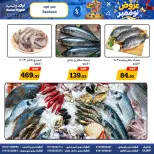 عروض أولاد رجب من ٢٩ أكتوبر حتى ١١ نوفمبر ٢٠٢٦ عروض نزفمبر - صفحة 6