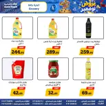 عروض أولاد رجب من ٢٩ أكتوبر حتى ١١ نوفمبر ٢٠٢٦ عروض نزفمبر - صفحة 11